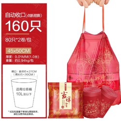 e洁 自动收口垃圾袋 45*50cm共160只