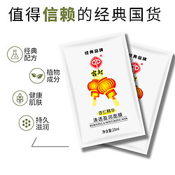 GD 宫灯 杏仁精华清透盈润面膜贴 10片