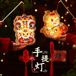 有券的上：幸允 新年灯笼 1个款