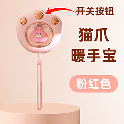 ShunRui 顺睿 猫爪暖手宝迷你萌宠暖宝宝随身便携usb充电式冬季伴手礼卡 猫爪暖手宝