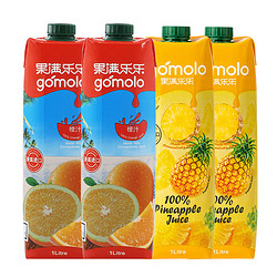 gomolo 果满乐乐 原装进口橙汁菠萝汁 1L*2瓶