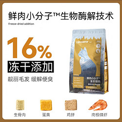 LILANG 力狼 4拼生骨肉冻干猫粮 1.5kg