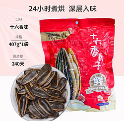 张老吉 十六香葵花瓜子 407g/袋