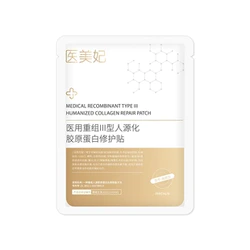医美妃 医用重组人源Ⅲ型胶原蛋白敷料贴 5片