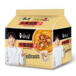 康师傅 方便面 牛尾汤 泡面袋装速食 五连包