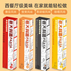 花间巷 意大利面 131g/盒