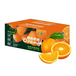 赣南脐橙 江西赣南脐橙  10斤