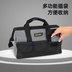 deli 得力 工具电工工具包13寸