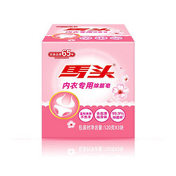 matou 马头 天然椰油 去血渍不伤手洁净抑菌内衣皂 120g 3块