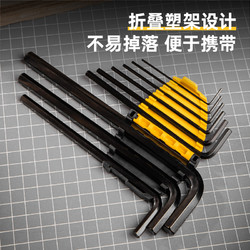 deli 得力 DL230108 内六角扳手 冰蓝银8件套