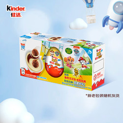 有券的上、PLUS会员：Kinder 健达 食玩奇趣蛋 3颗装60g