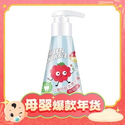 Hosjam 皓齿健 儿童营养防蛀牙膏 树莓味 120g