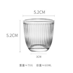 竖纹烧酒杯白酒杯1个