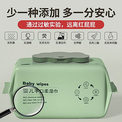超亚医药 超亚婴儿湿巾纸实惠大包装*2包