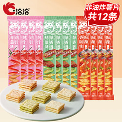 ChaCheer 洽洽 喀吱脆薯片 35g*12条（番茄味+烤翅味+麻辣味）
