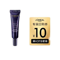 L'OREAL PARIS 巴黎欧莱雅 欧莱雅玻色因20霜 7.5ml