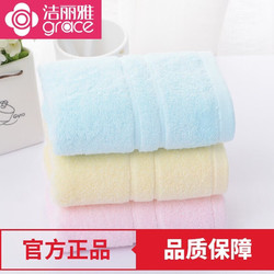 GRACE 洁丽雅 柔软加厚纯棉吸水毛巾 3条装