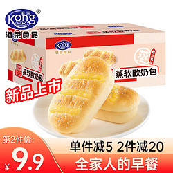 Kong WENG 港荣 蒸面包咸豆乳软欧包早餐整箱蛋糕孕妇儿童宵夜