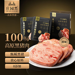 高金食品 黑猪午餐肉片 6袋*50g