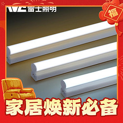 NVC Lighting 雷士照明 一体化LED-T5灯管14W 1.2m 两只装
