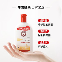 3.8焕新：Dabao 大宝 SOD蜜 200ml