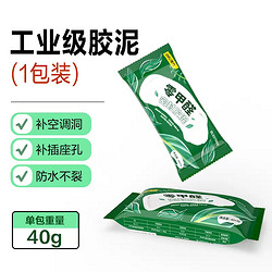 3.8焕新：deli 得力 密封胶泥 40g