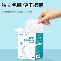 ESCK N95级医用防护 口罩 100只
