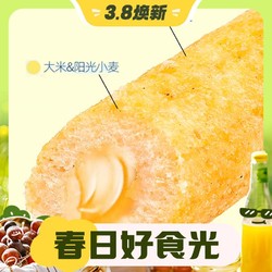 手指尖 海盐芝士棒 50包一箱