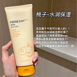 临期品：THE FACE SHOP 菲诗小铺 进口氨基酸洗面奶 170g