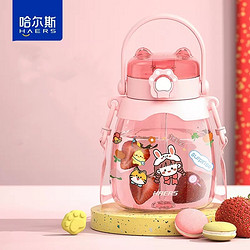 HAERS 哈尔斯 Tritan材质大肚杯 1300ml