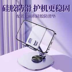 12日11点：配耐 全金属360度可旋转手机支架