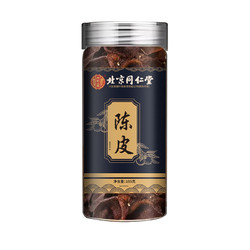 内廷上用 北京同仁堂陈皮新会老陈皮中葯材官方旗舰店桔子皮橘皮橙皮泡茶水