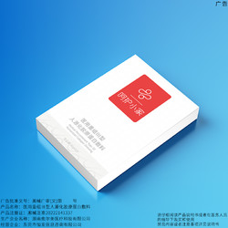 呵护小家 医用胶原蛋白敷料 5片