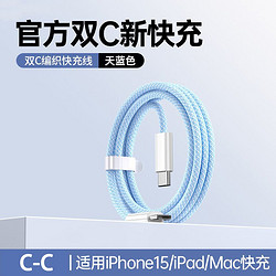 玉莲 编织数据线 type-c-type-c 单线装 1m