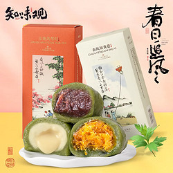 ZHIWEIGUAN 知味观 艾草青团子网红咸蛋黄肉松糯米糍团子清明果子杭州特产小吃