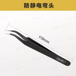 deli 得力 不锈钢防静电镊子（弯头、尖头任选）