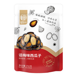 PLUS会员：华味亨 话梅味西瓜子 250g*2袋