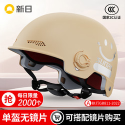 新日 SUNRA 3C认证上市品牌电动车头盔摩托车电瓶车男女半盔夏季安全帽四季通用A类新国标