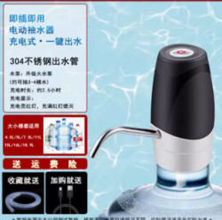 秩堂 桶装水电动抽水器