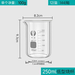 环球牌 低型烧杯 250ml
