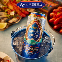 5100 西藏青稞回魂酒 355ml*2罐