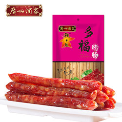 临期品：广州酒家 多福腊肠 300g*2包