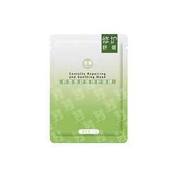 瑾琳 积雪草补水修护面膜5片*4盒+2片到手22片