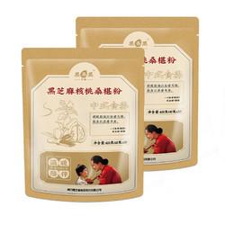 NANFANG BLACK SESAME 南方黑芝麻 芝麻核桃桑椹粉 400g*2袋