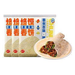 2日0点：HUI MIAN GU SHI 烩面故事 烙馍春饼 150g*3包（共30张）