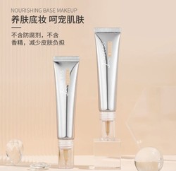 ENDLESS WOODS 无界森林 真小白遮瑕膏18g