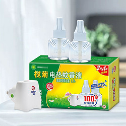 lanju 榄菊 电热蚊香液 3液1器