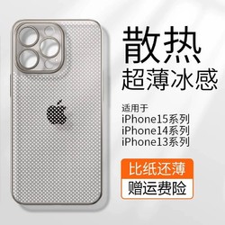 宝格鸟 散热透气适用苹果15手机壳新14保护套iphone15promax手机套镜头全