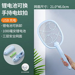 康铭 家用电蚊拍充电式