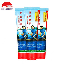 临期品：LEE KUM KEE 李锦记 非遗旧庄蚝油 167g*3管